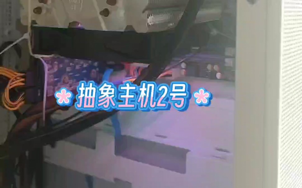 抽象主机2号(e5 2450v2+gtx560)哔哩哔哩bilibili