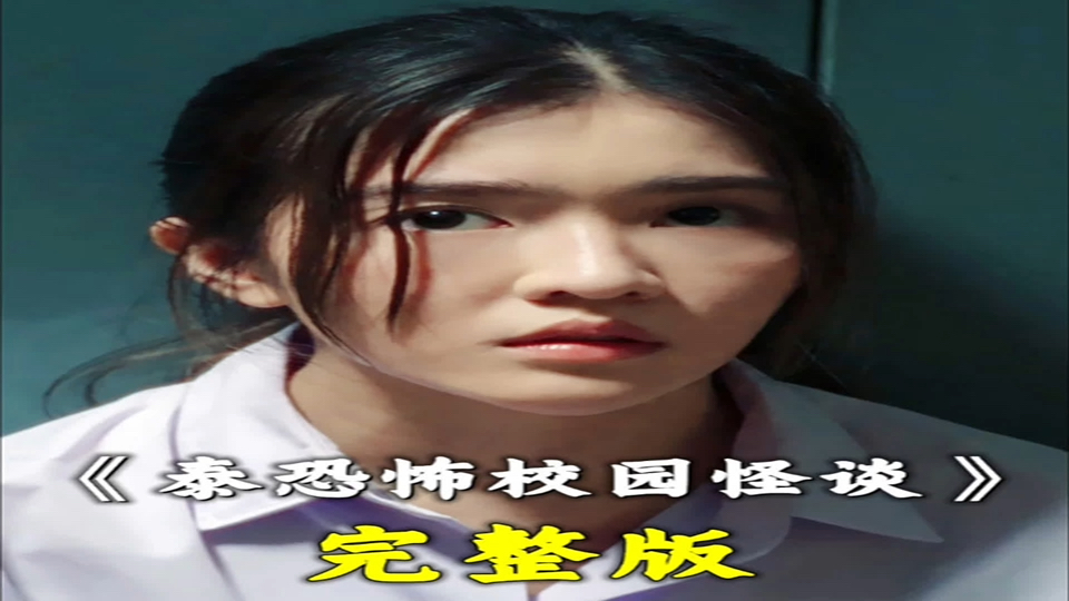 [图]女孩为了报复闺蜜，竟在自己的脚底写下了诅咒！ #宅家dou剧场 #我的观影报告