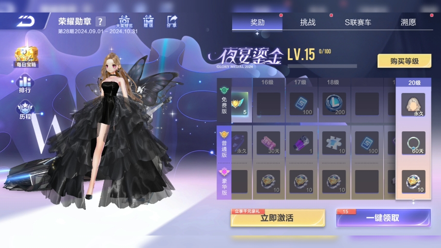 【qq飞车手游】s42赛季初组队排位赛新模式/荣耀勋章免费重置s破晓者