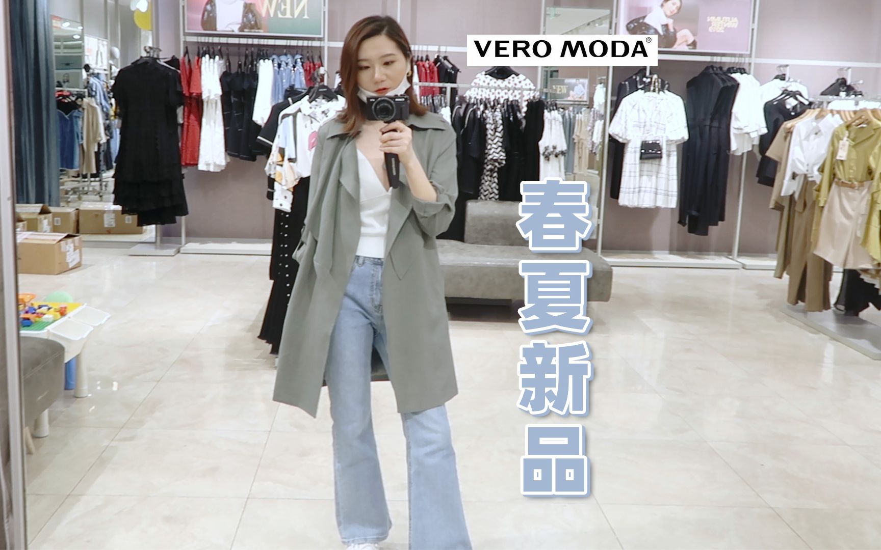 一起逛veromoda,解锁多样风格!|豆包的逛街vlog|春夏上新|办公室穿搭|上班这样穿|春夏风衣|女团风穿搭|显瘦穿搭|小个子穿搭|工装连体裤太显高啦!哔哩...