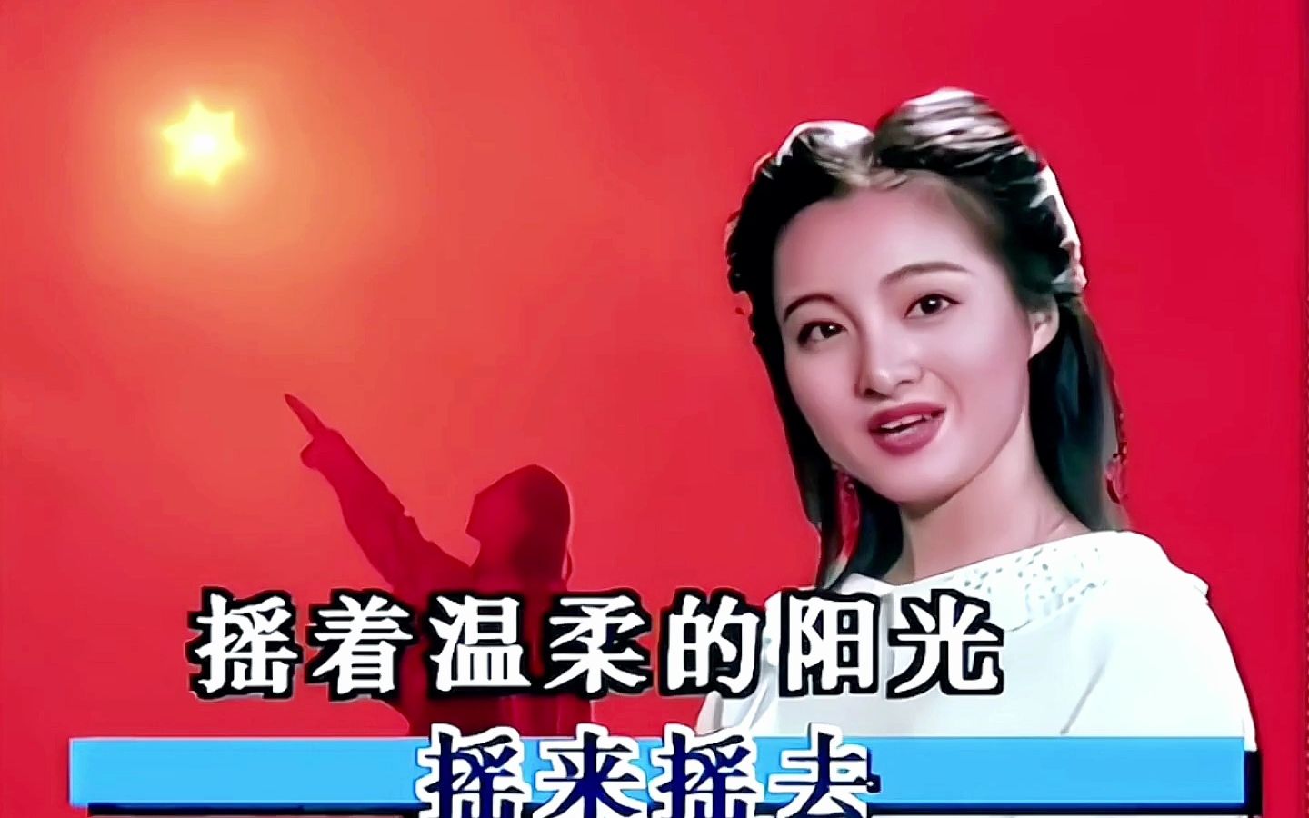 摇太阳 - 方芳