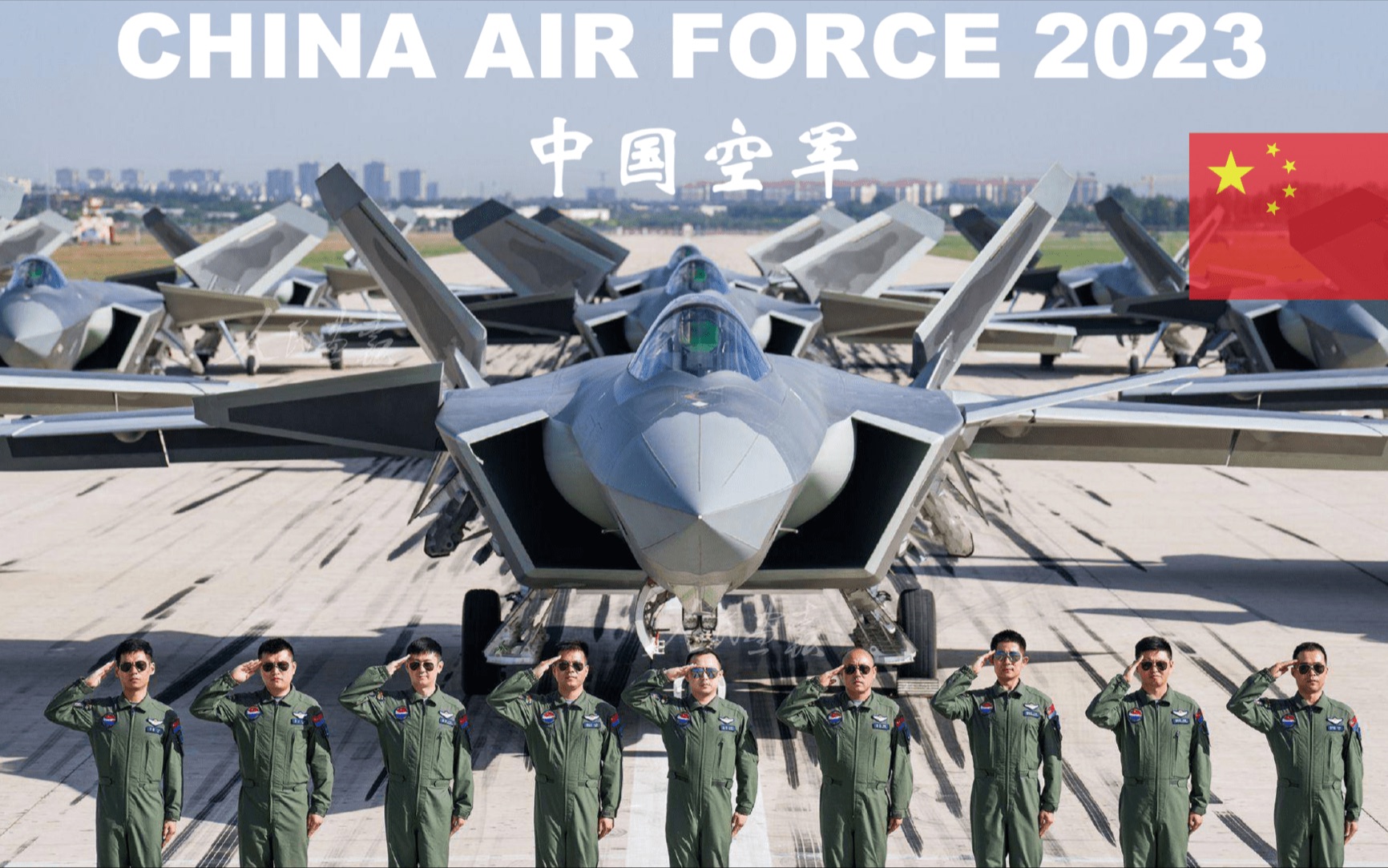 中国空军2023 :中国各军事机型合集哔哩哔哩bilibili