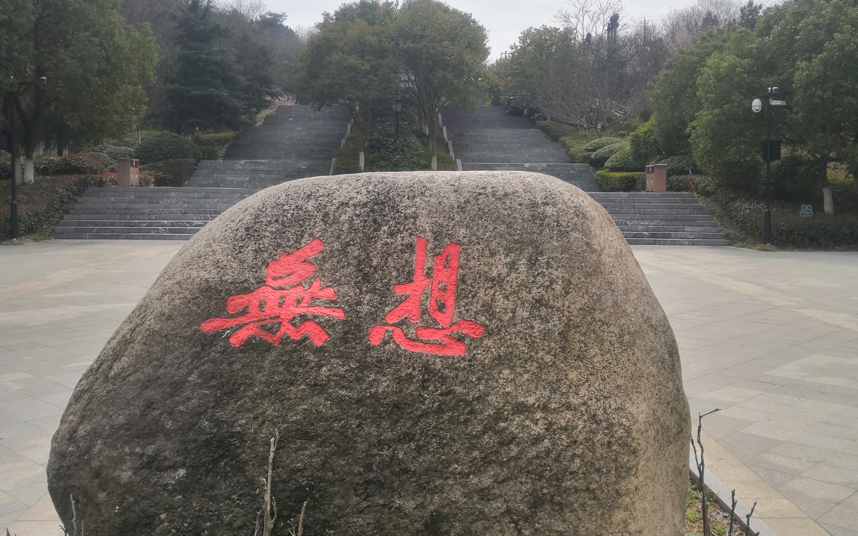 南京溧水无想山天池(古火山口遗存)