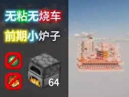 Tải video: 【你的前期熔炉组首选】无粘64倍速