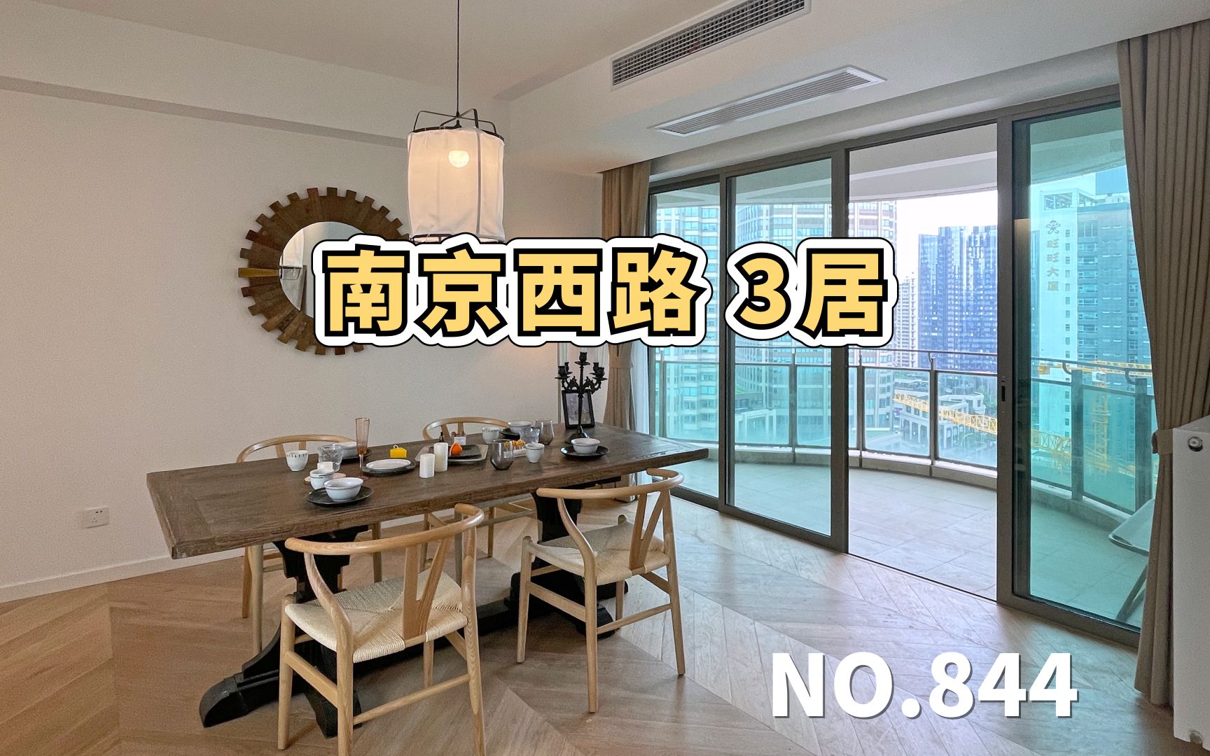 上海租房Roomtour | 南京西路C位《静安四季苑》3房,太古汇就在脚下哔哩哔哩bilibili