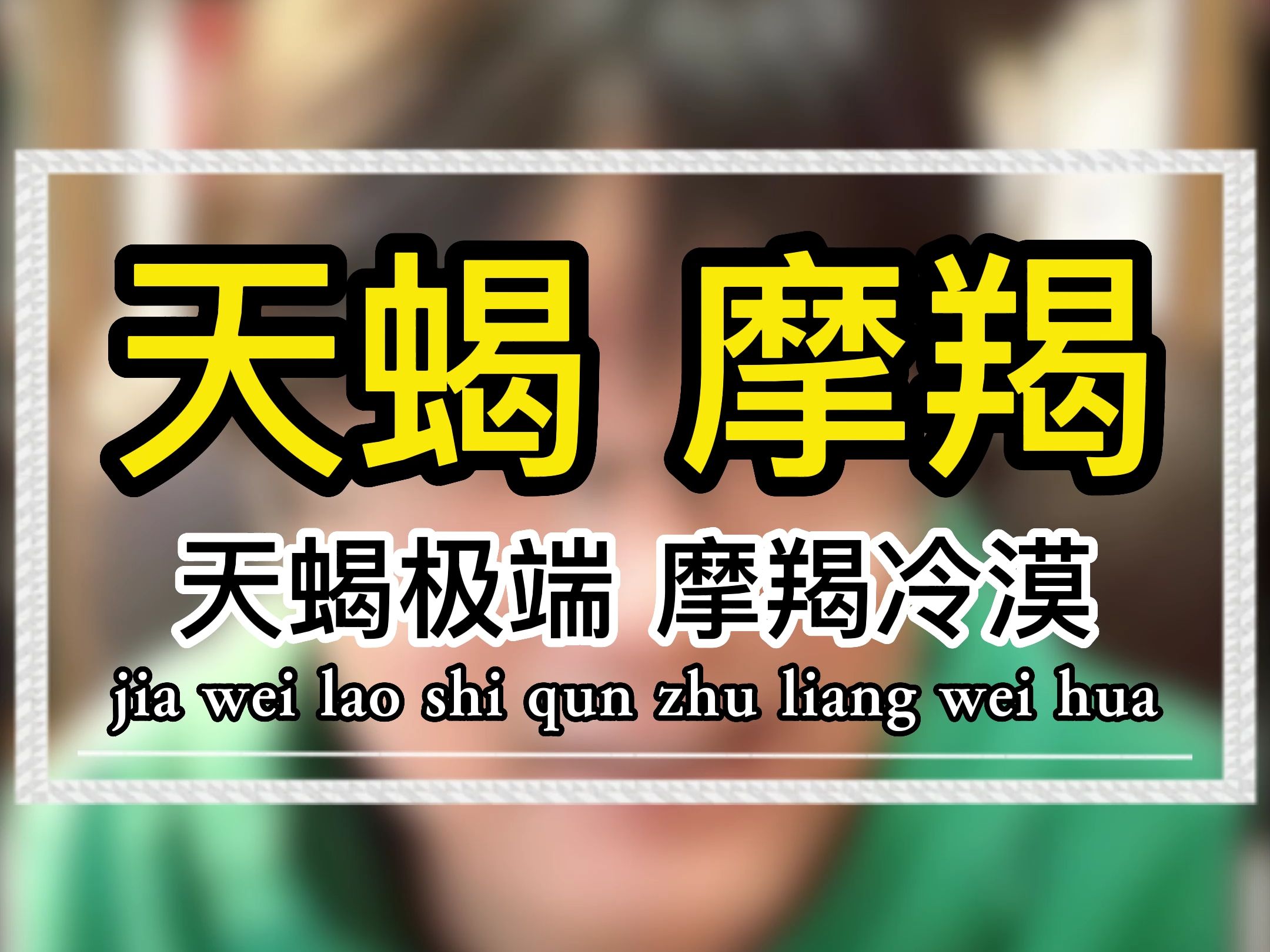 天蝎座会对朋友冷漠吗女生(天蝎座会对朋友冷漠吗女生怎么办)