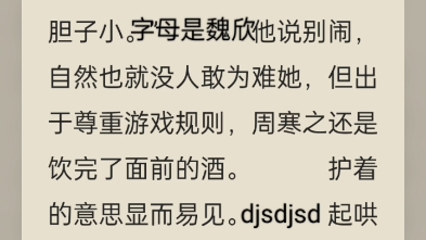 《周寒之孟南絮》又名:《拒当总裁的舔狗后,她被辞退了》宝藏必读热文推荐哔哩哔哩bilibili