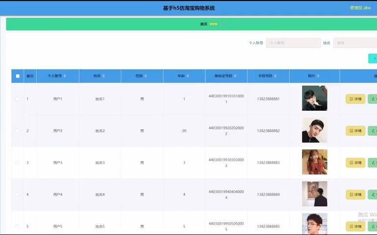 河南科技学院计算机毕业设计之h5仿淘宝购物系统的设计与实现+开题报告+lw+包修改+包安装部署+全新定制哔哩哔哩bilibili