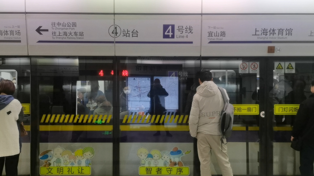 地铁4号线黑包公往内圈中山公园,上海火车站方向上海体育馆站上行站台