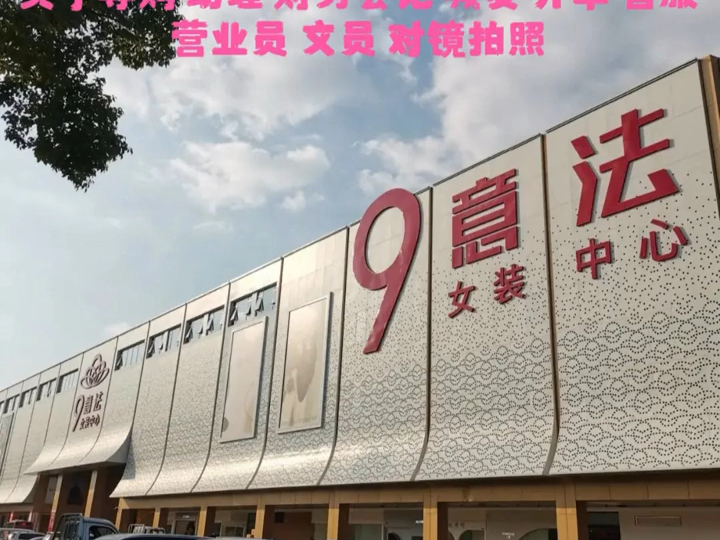 杭州市九堡9意法服装女装市场档口招聘#模特穿版 店长 销售 陈列师搭配 摄影 小弟小妹 主播 副播助播 中控 运营 导购 财务会记开单 客服 营业员 对镜拍照...