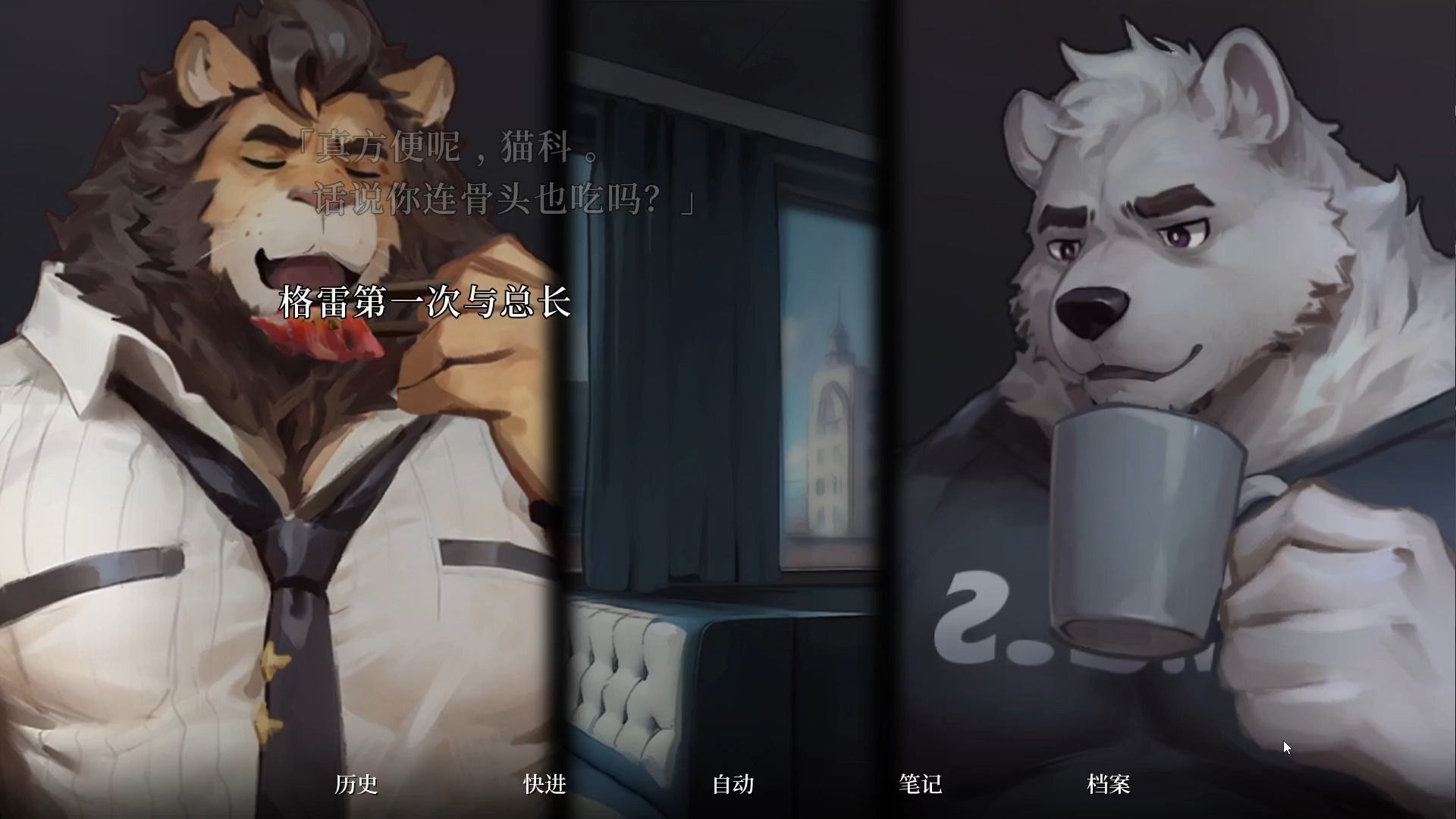 【黑之章】(03)和组长一起出来吃个午饭,总长也来了,非要抢着买单,和