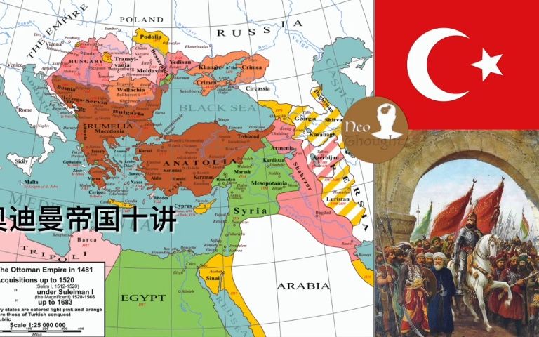 奥斯曼帝国十讲 上