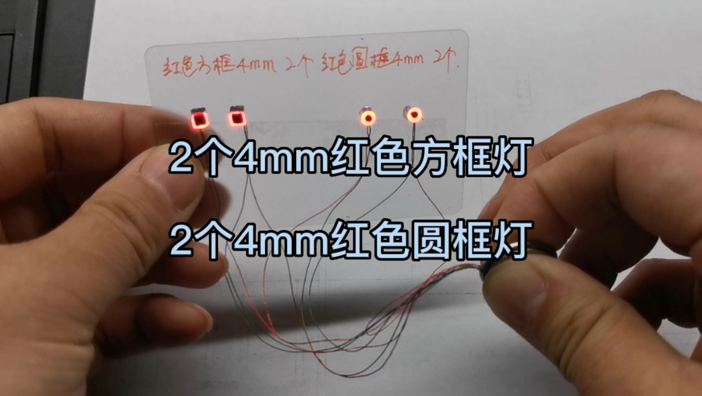 自制模型场景方框灯 圆框灯 发光字 车模改灯配件 纽扣电池供电 清澈启凡 汽车模型 车模改装哔哩哔哩bilibili