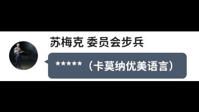 [图]暗区突围/蔚蓝档案（二创）当sensei来自卡莫纳，还是苏梅克委员长