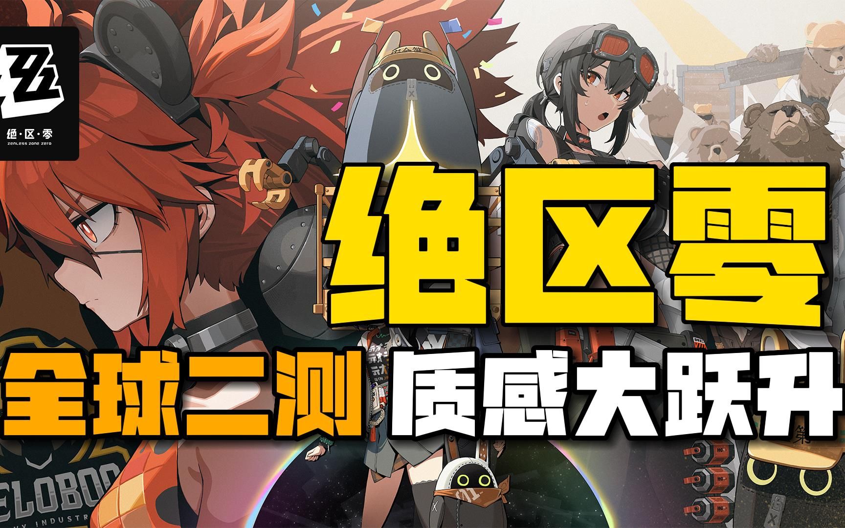 质感对比大提升,新增角色大魄力boss!