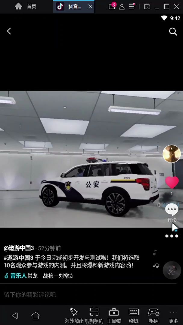 抖音骗小学生遨游中国3哔哩哔哩bilibili