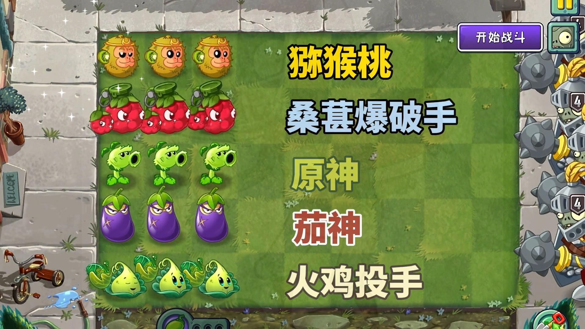 五强植物vs五百只近卫巨人