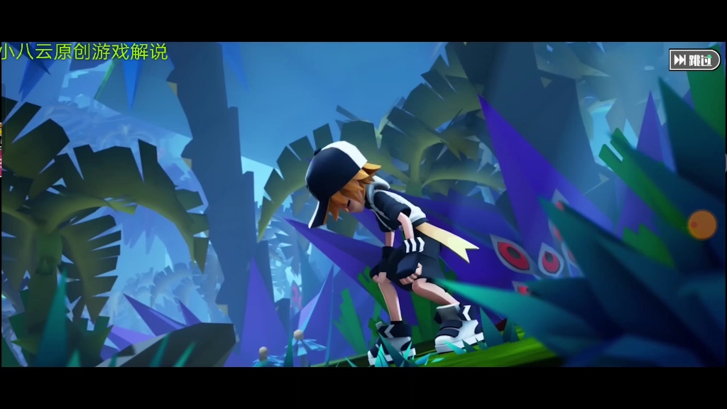 小八云的游戏试玩第341期:凹凸世界:寻光之旅!