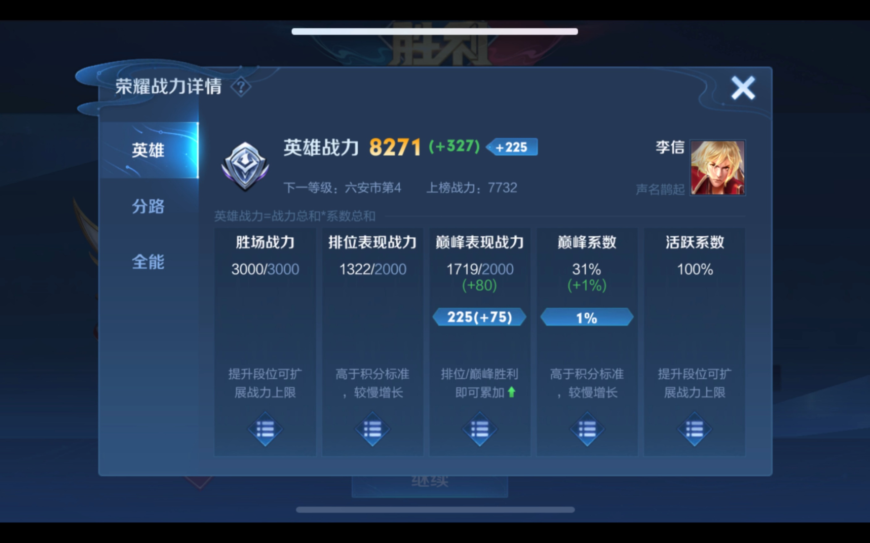 王者代练,金标李信,拿下,低价接单了