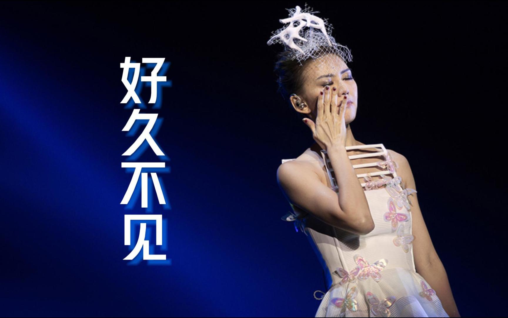 ai孙燕姿cover陈奕迅《好久不见》