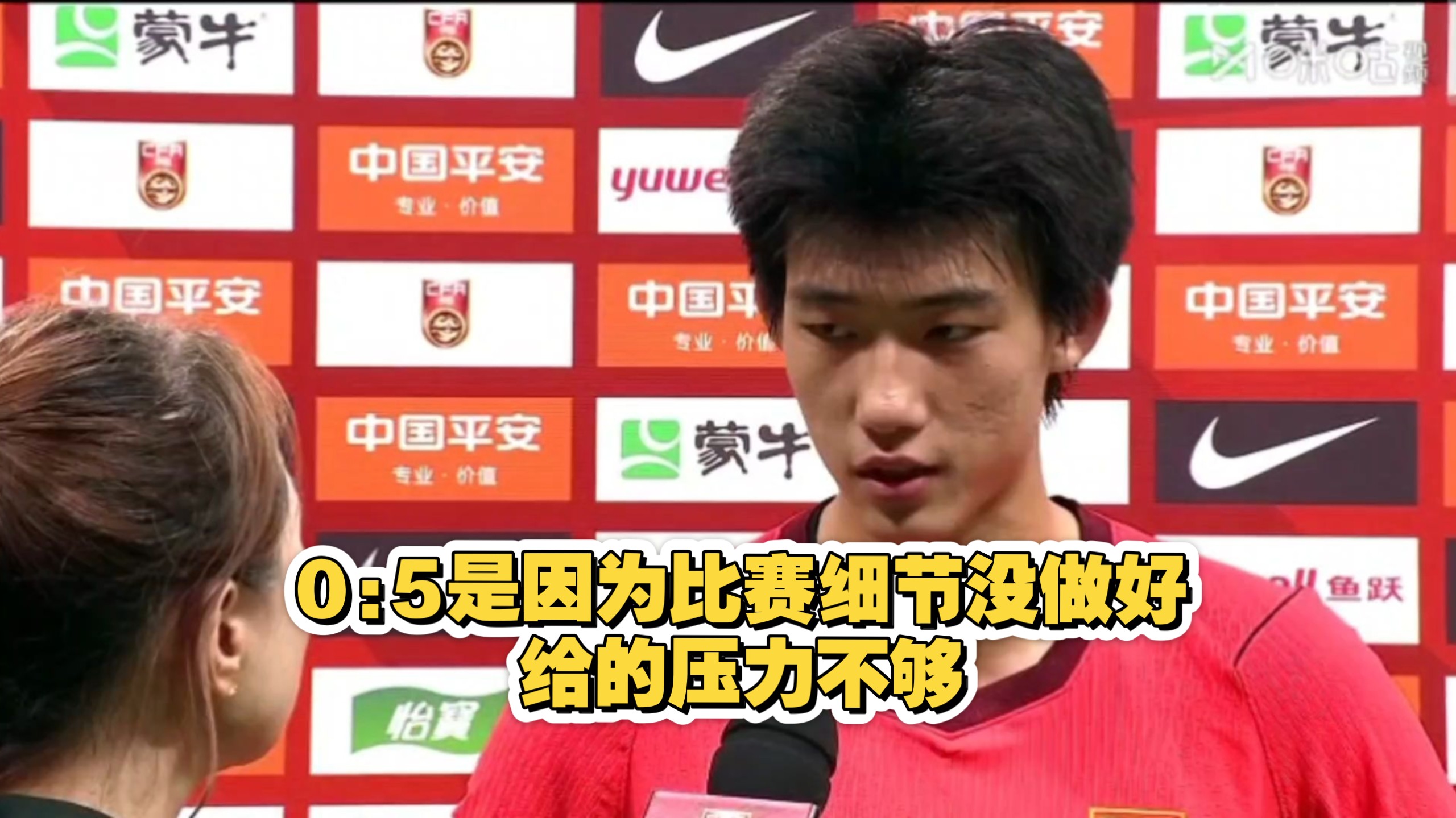赵松源回应国足0:5巴勒斯坦：细节没做好，给的压力不够