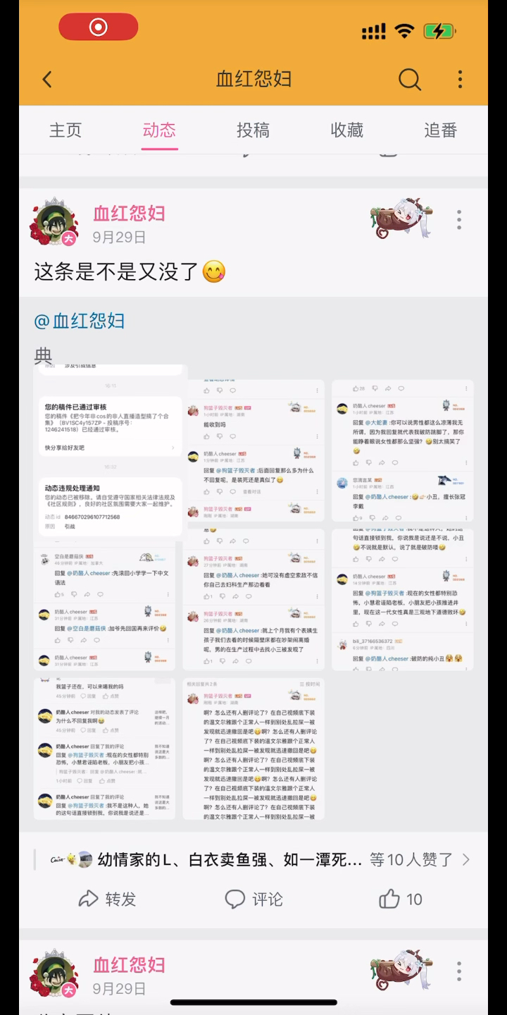 我可没删,当时怕你又给我举报没了就全录屏了,自己继续全文背诵吧[尼奈ⷧ𑳨™뤹‹夏哇嗷]浓度这么高还这么有恒心的我也是第三次见到,你自己继续全文...