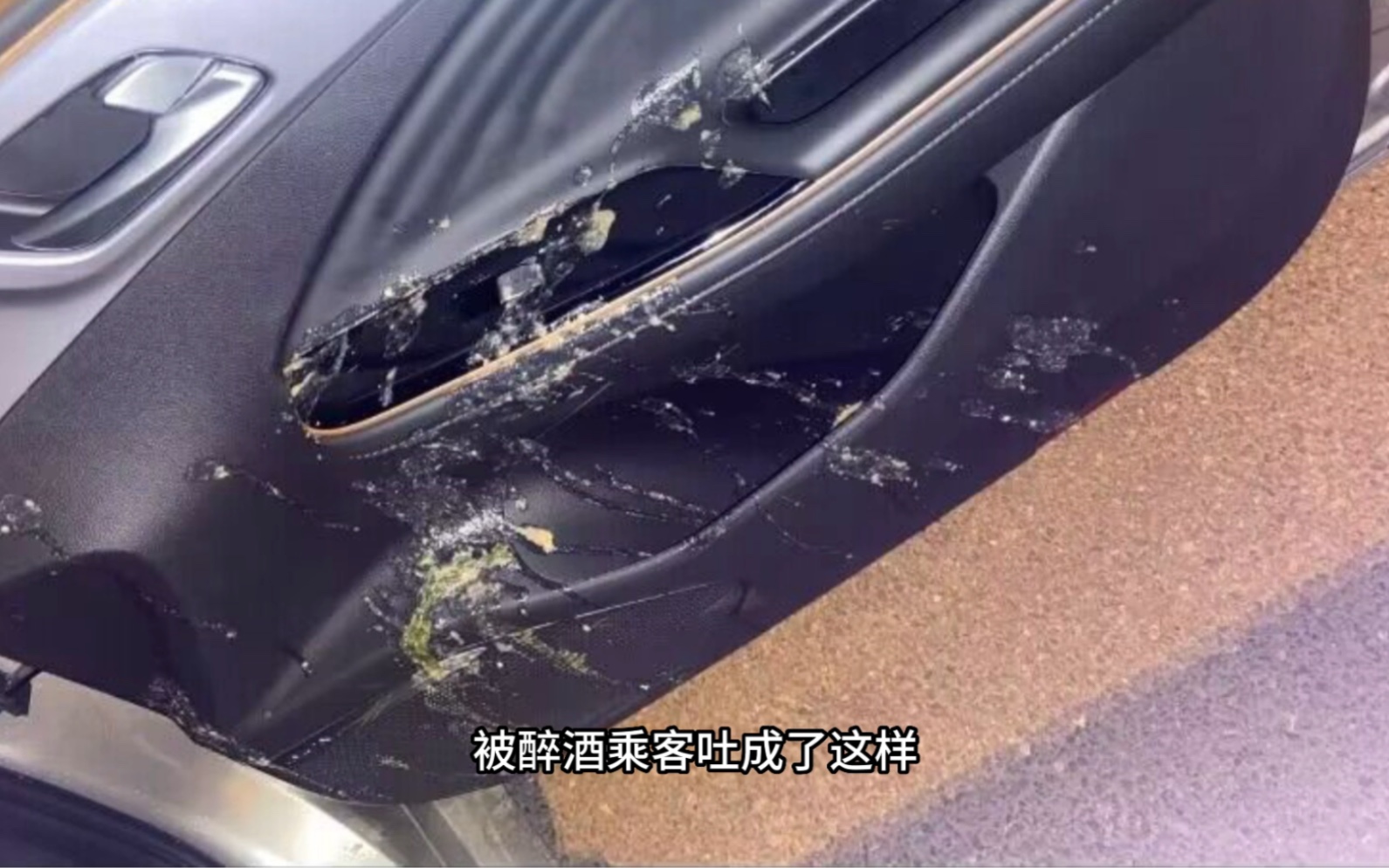醉酒乘客在网约车里呕吐,司机索要400,第二天收到平台的通知.