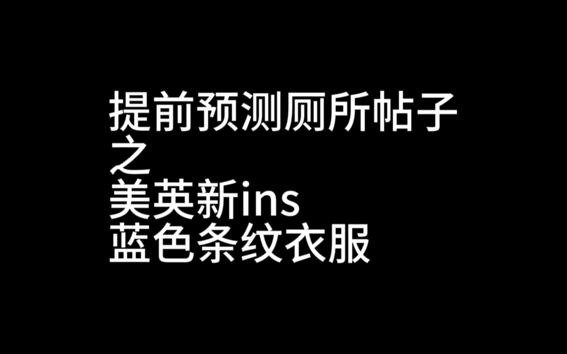 哈哈哈哈哈哈笑着笑着就哭了 我现在压根看不得同款这两个字哔哩哔哩bilibili