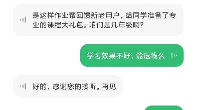 广告推销,但是是AI在接电话哔哩哔哩bilibili