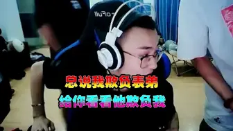 Télécharger la video: CFM蛮蛮：总说我欺负表弟，给你看看他欺负我