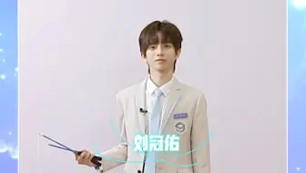 Download Video: 【刘冠佑】星光闪耀的少年starlight boys/选手初印象/自我介绍视频