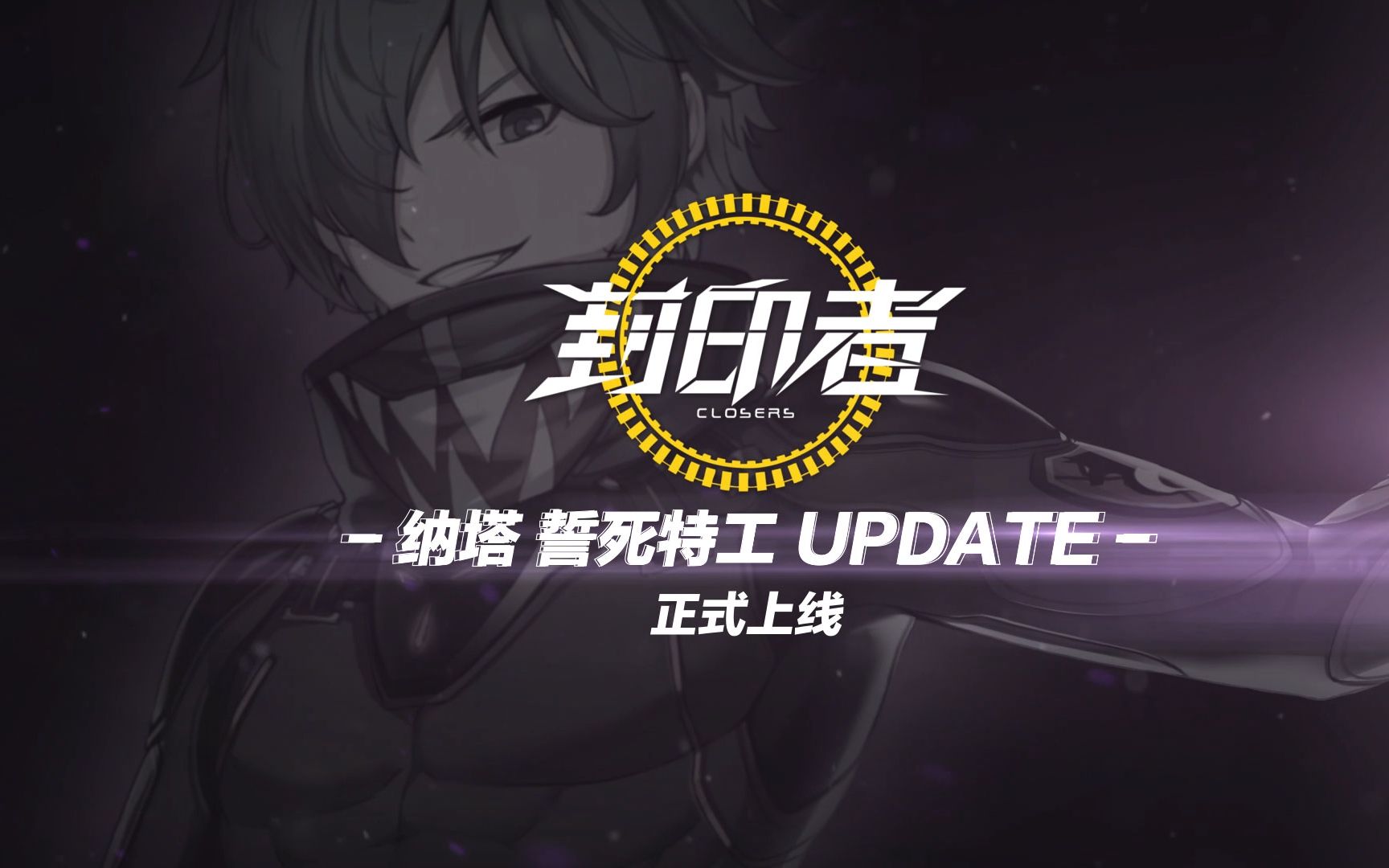 《封印者》纳塔誓死特工转职pv_网络游戏热门视频