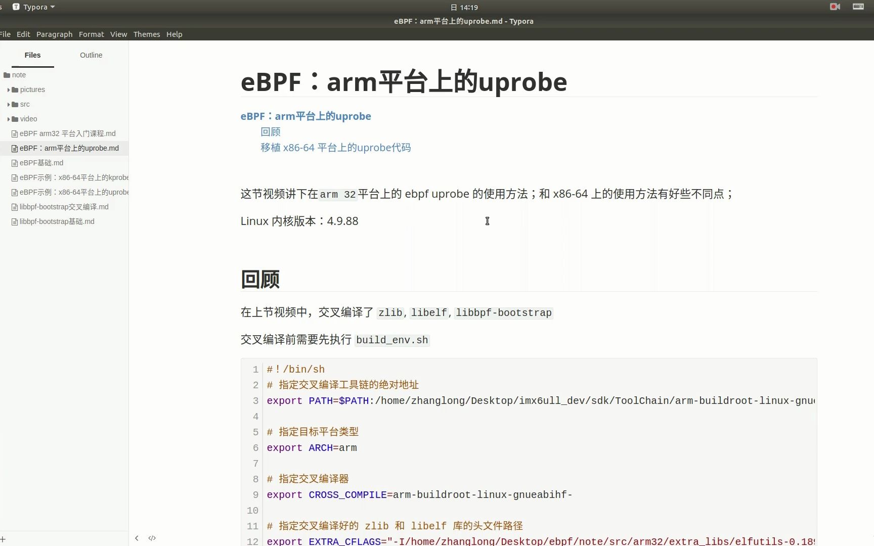 eBPF arm 32 平台上的uprobe哔哩哔哩bilibili