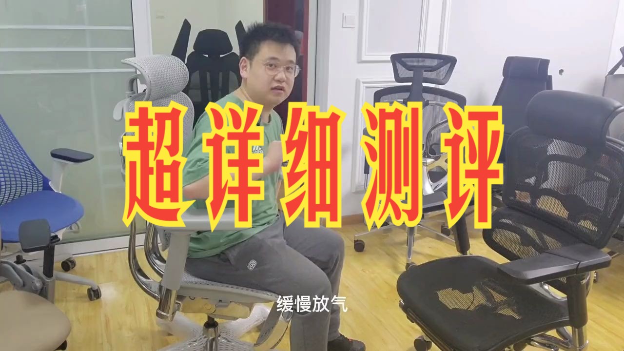 这次的更新是升级还是倒退呢?金豪ew2人体工学椅电控版主观体验