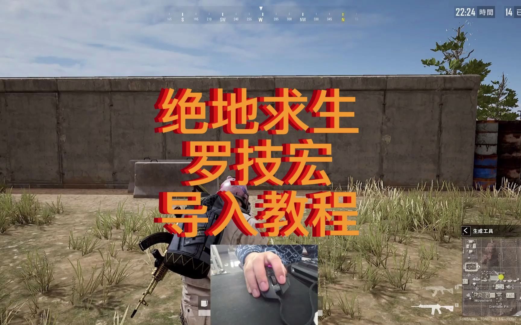 罗技鼠标宏导入教程罗技502绝地求生哔哩哔哩bilibiliPUBG教程