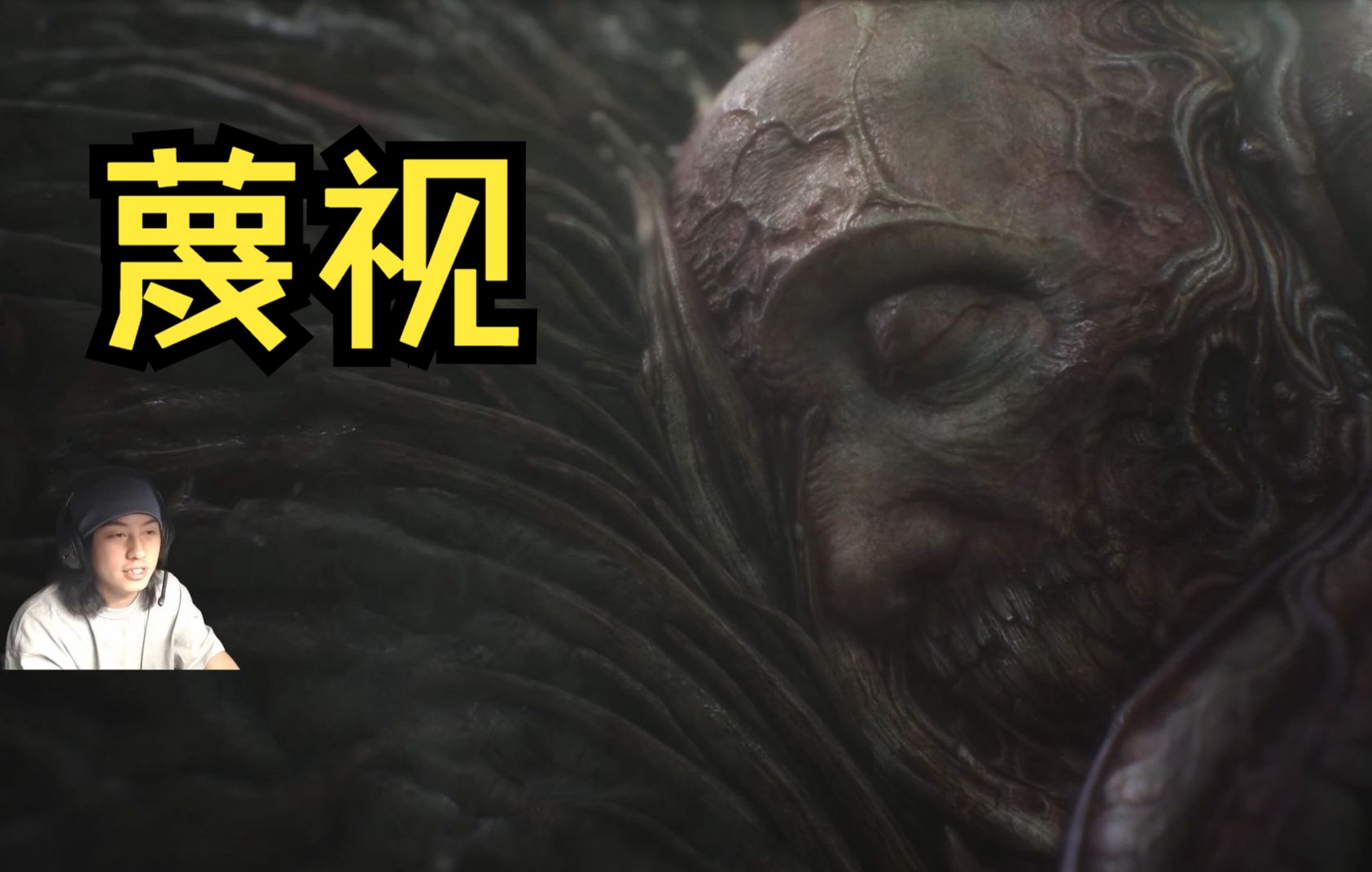 恐怖血肉朋克生存游戏-蔑视scorn-01