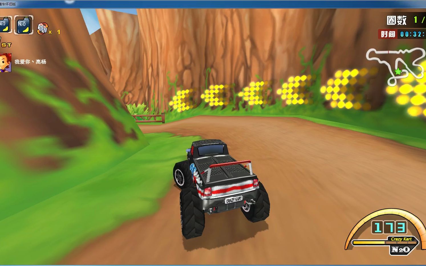 疯狂赛车:迷失森林