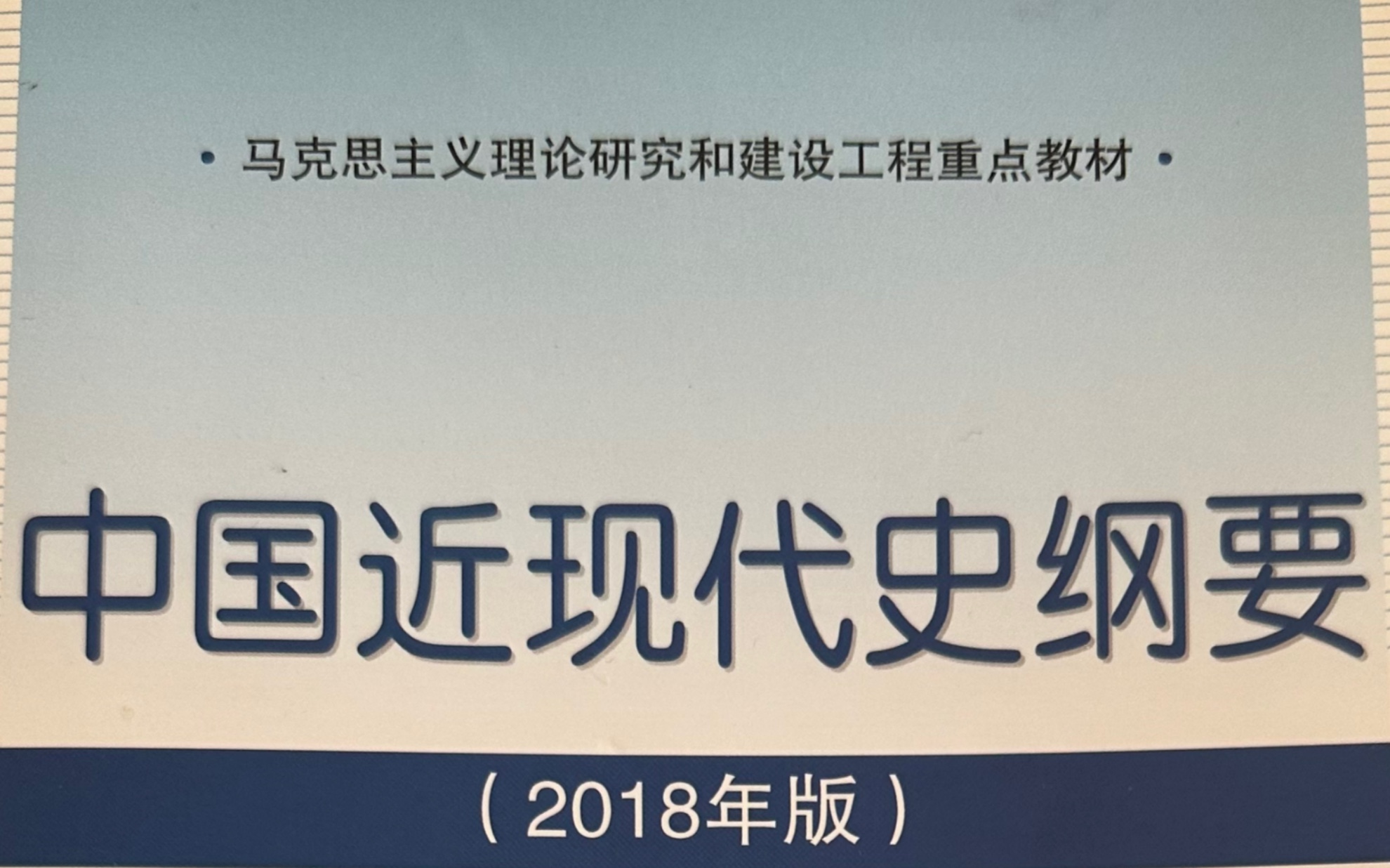 综述 辉煌的历史进程 一 中华人民共和国的成立和中国进入社会主义初级阶段 中国进入社会主义初级阶段哔哩哔哩bilibili