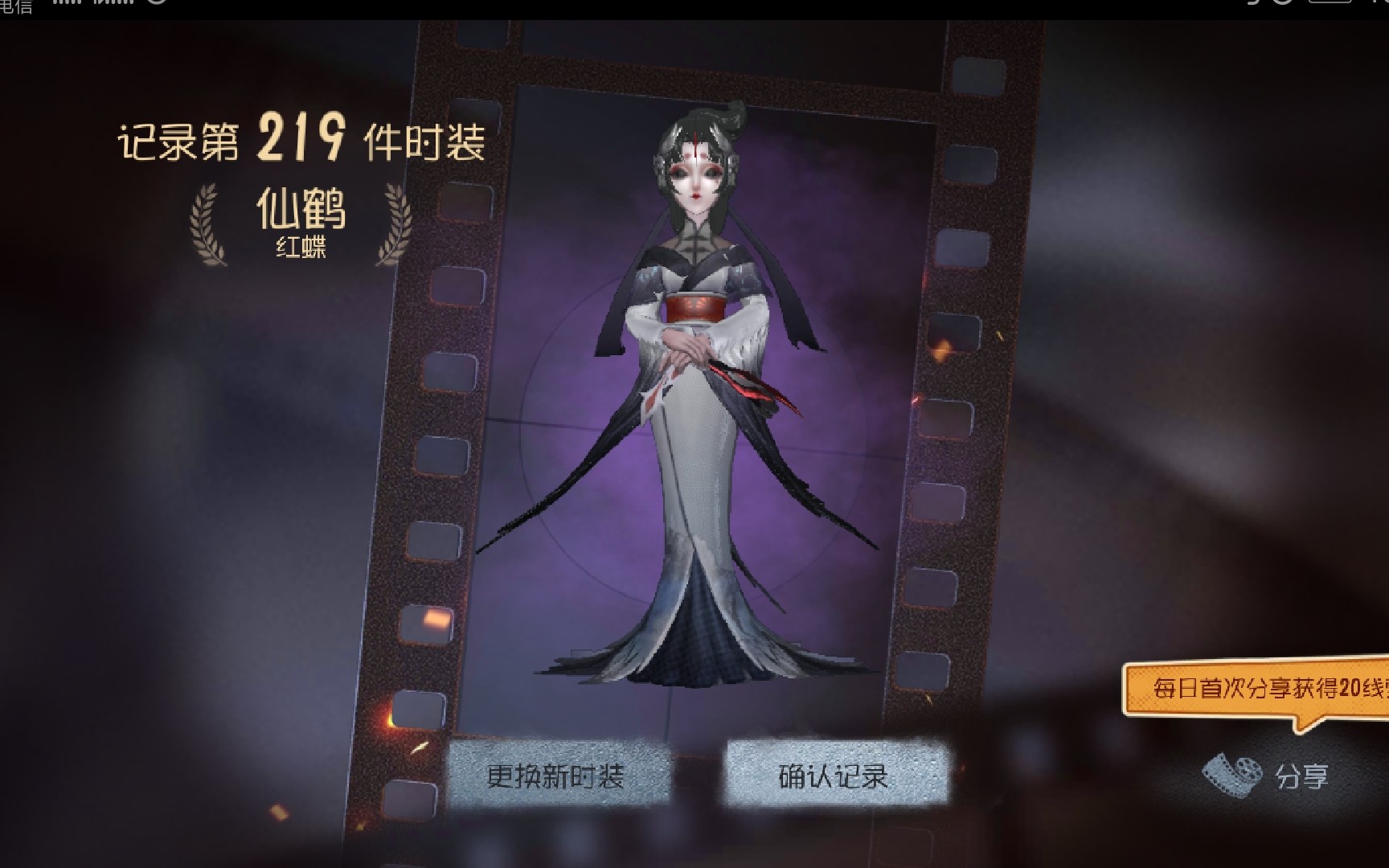 【第五人格】红蝶时装仙鹤登场!哔哩哔哩bilibili