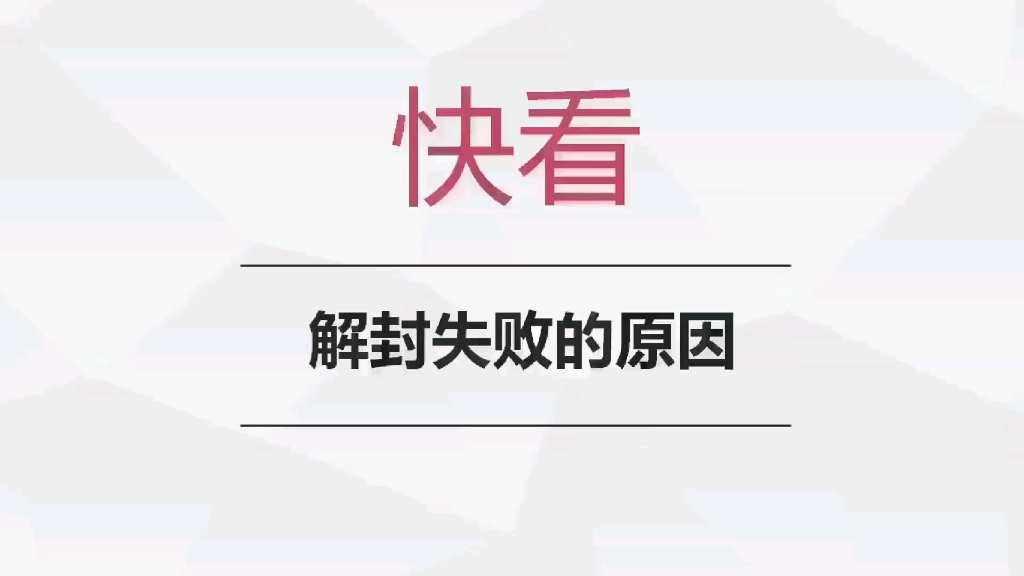 微信自助解封好友辅助验证通不过怎么办?哔哩哔哩bilibili