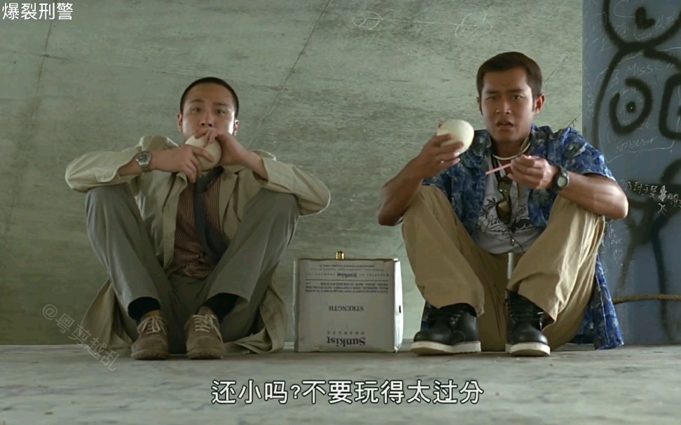 2爆裂刑警古天乐吴镇宇两个爆裂刑警太搞笑了吧粤语