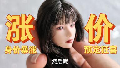 萌生爱意，超可爱的女孩子！小琪小萌对比！【武哥分享】i8toys小萌1/6
