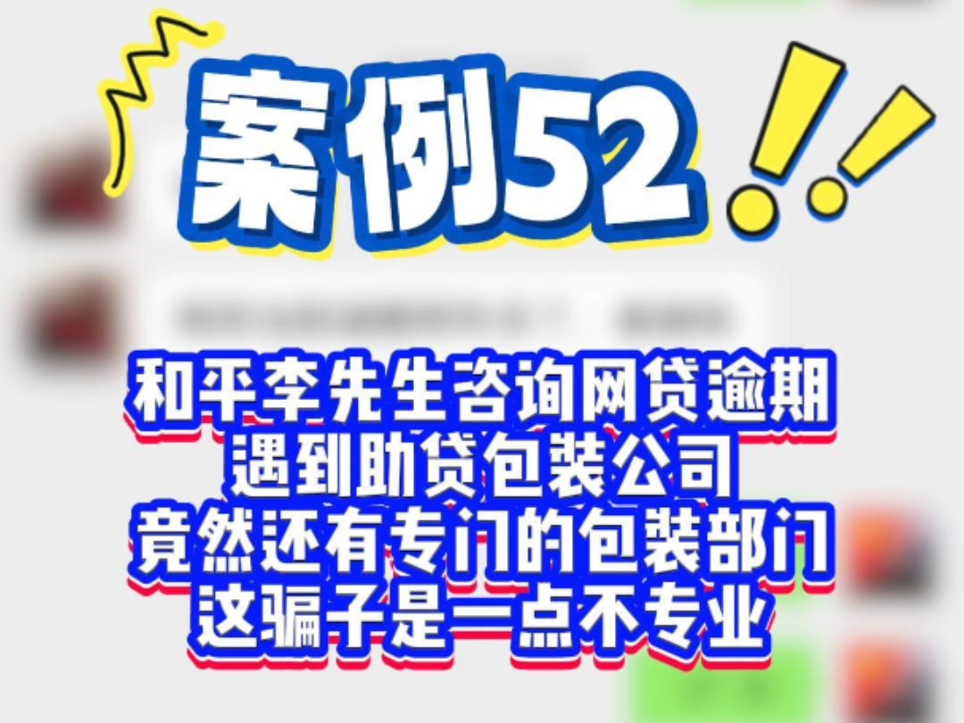 骗子包装公司还有包装部,这骗子一点也不专业#骗子无处不在谨防上当受骗 #沈阳贷款 #沈阳赢商汇 #沈阳房抵贷哔哩哔哩bilibili