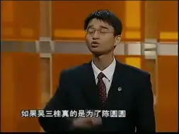 Video herunterladen: [余磊]我终于能明白他为什么是最佳辩手了