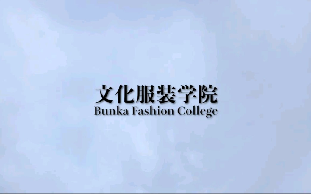 日本文化服装学院【短裙 短裤】2020年四月生作品一览~【搬运】哔哩哔哩bilibili