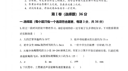 山西省2023-2024學年度上學期期中八年級學期調研測試試題