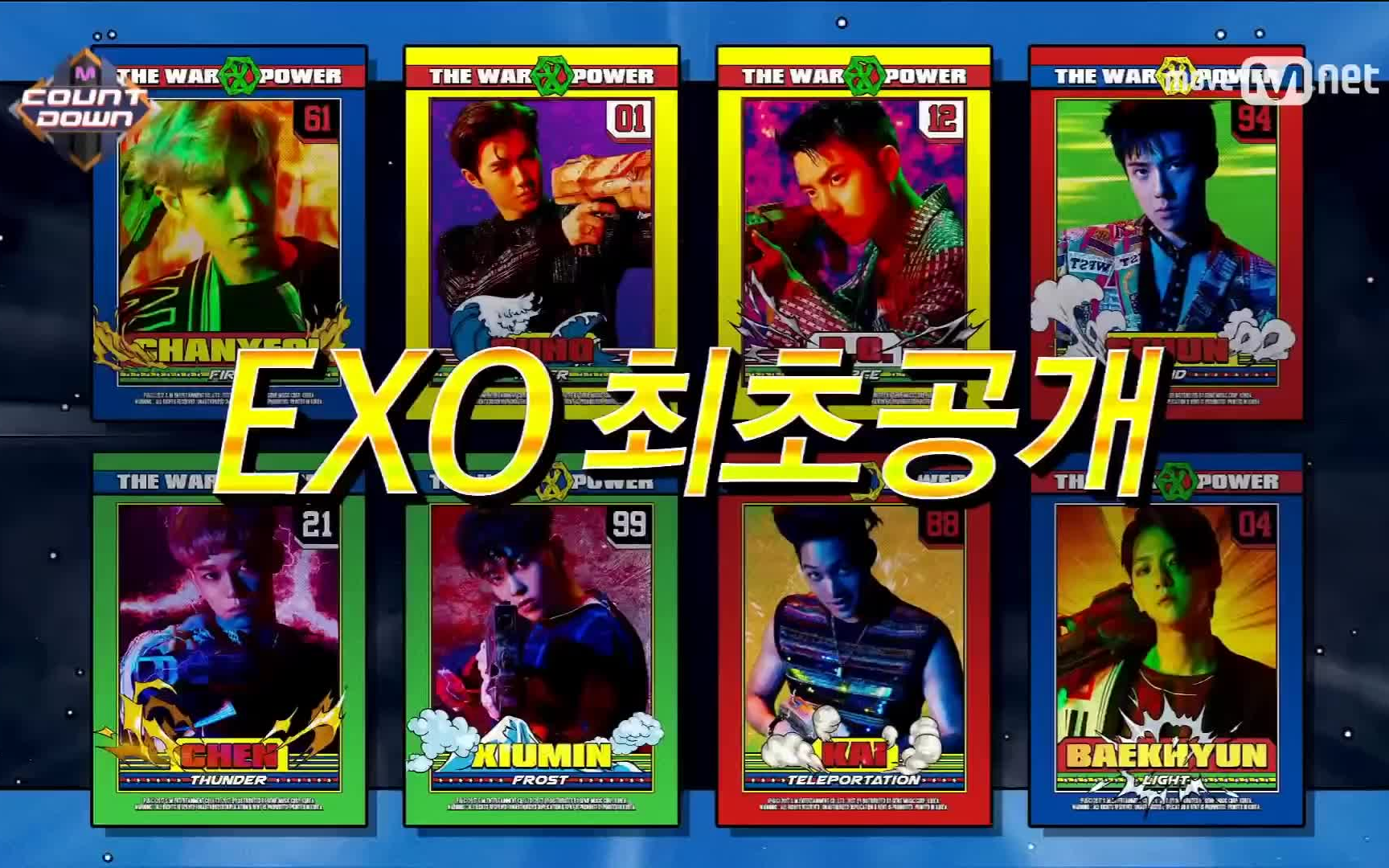【exo】power舞台合集