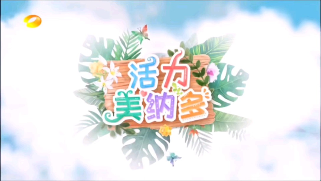 歌曲《活力美纳多》(飞行幼乐园)哔哩哔哩bilibili