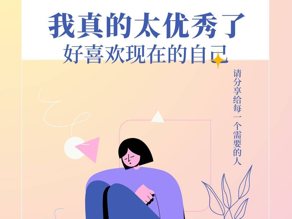 我真的太优秀了