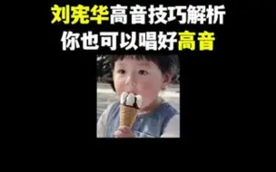 Tải video: 学会这个技巧，高音随随便便就唱上去了